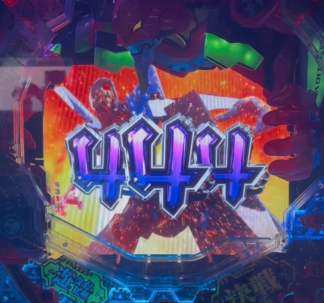 新世紀エヴァンゲリオン 決戦～真紅～ 循環加工品