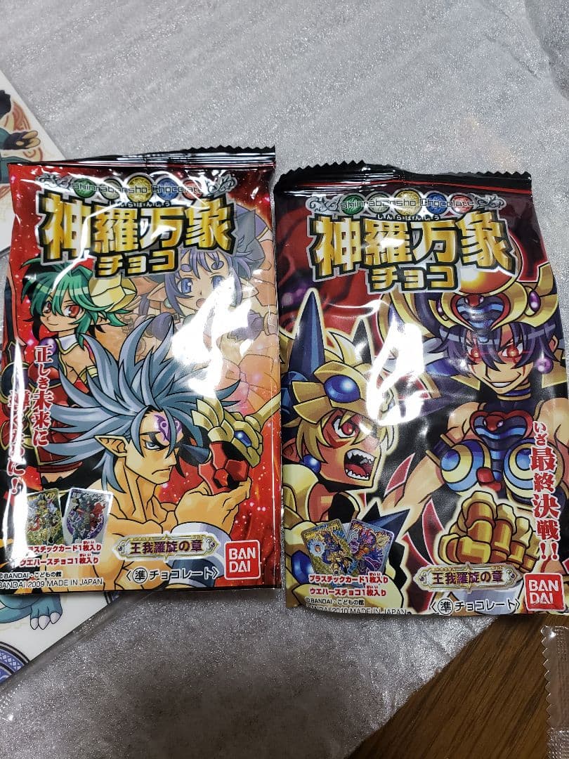 神羅万象　カード
