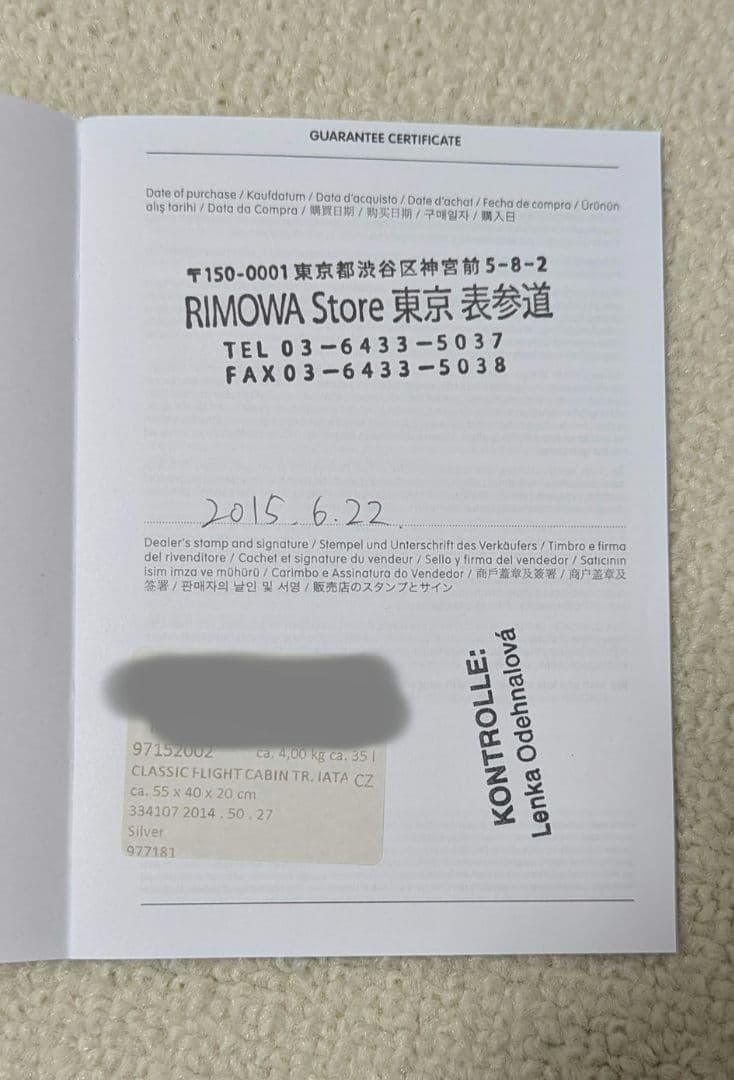 RIMOWA CLASSIC FLIGHT CABIN 2輪 35L