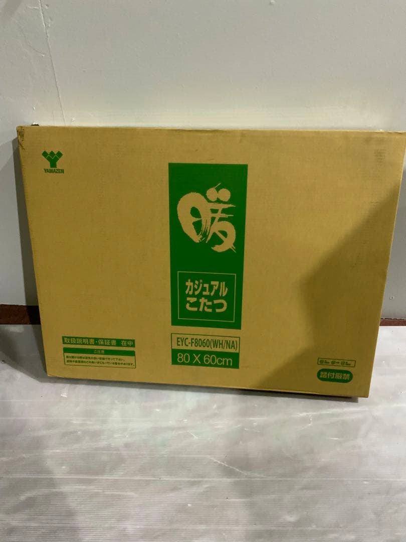 新品箱不良　山善こたつテーブル 80×60cm EYC-8060(WH/NA）