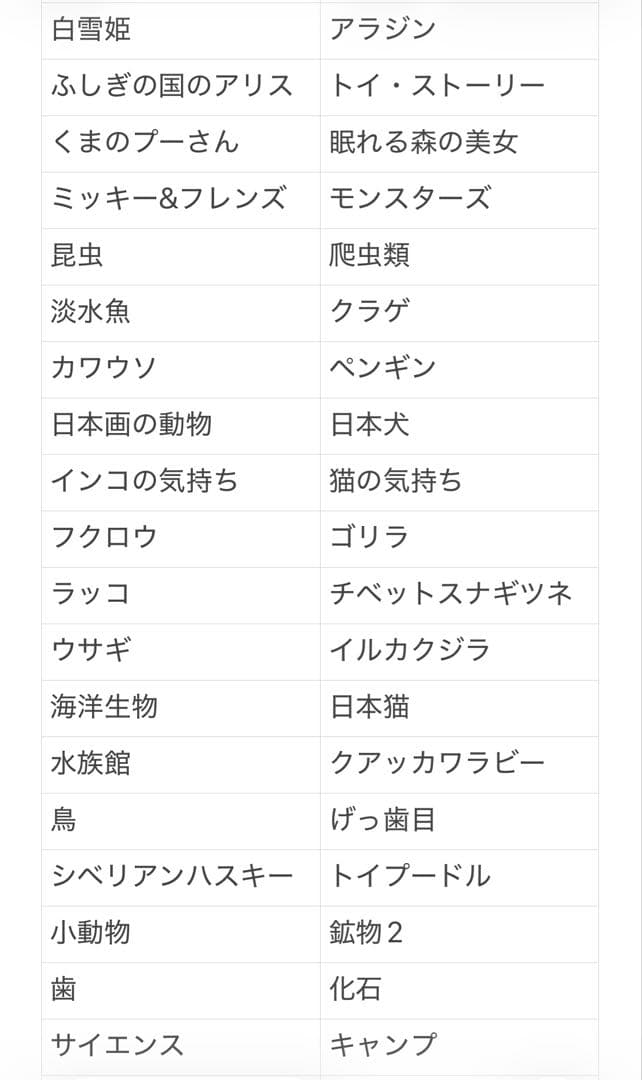 大人の図鑑シール まとめ売り