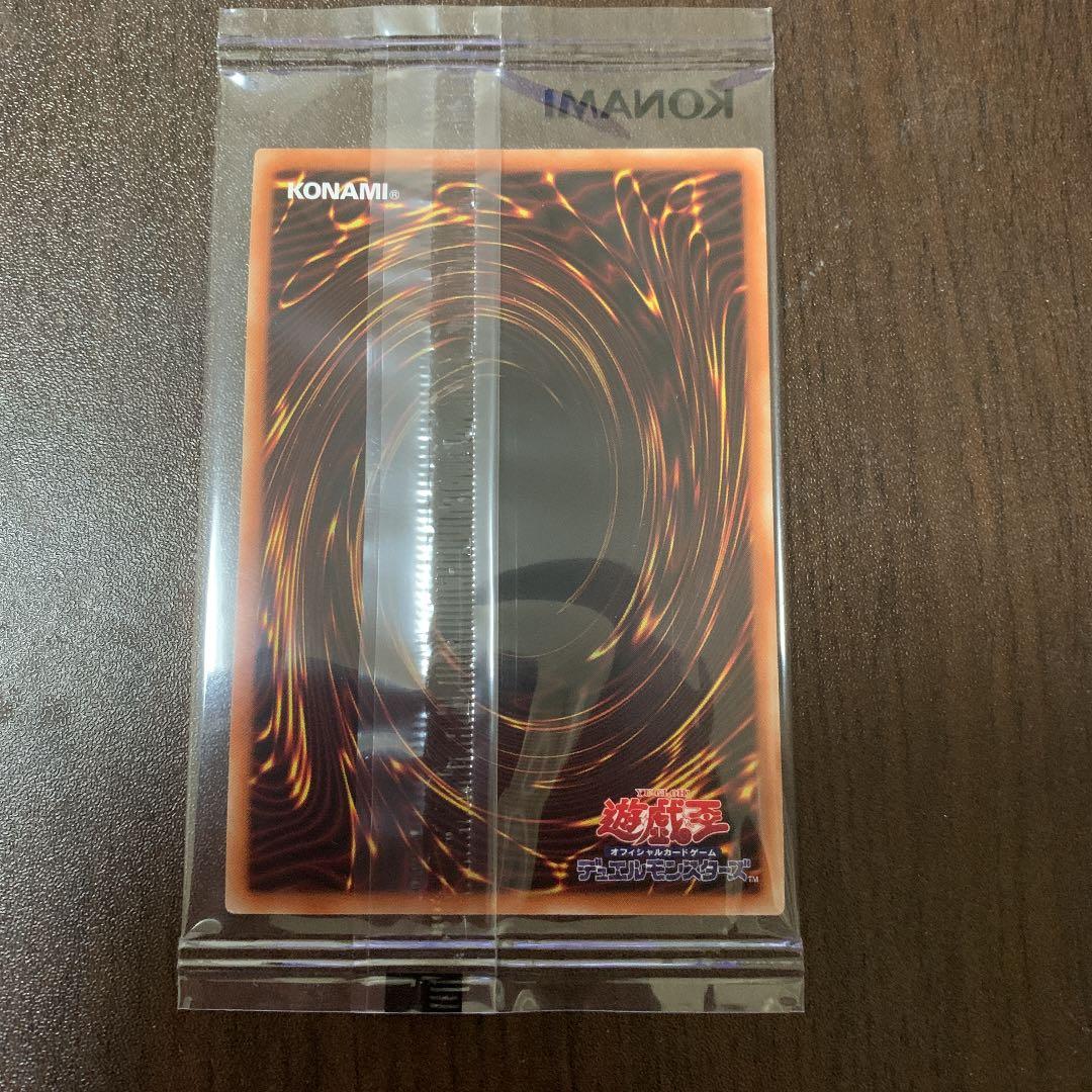 未開封 青眼の亜白龍　ブルシク　ブルーシークレットレア