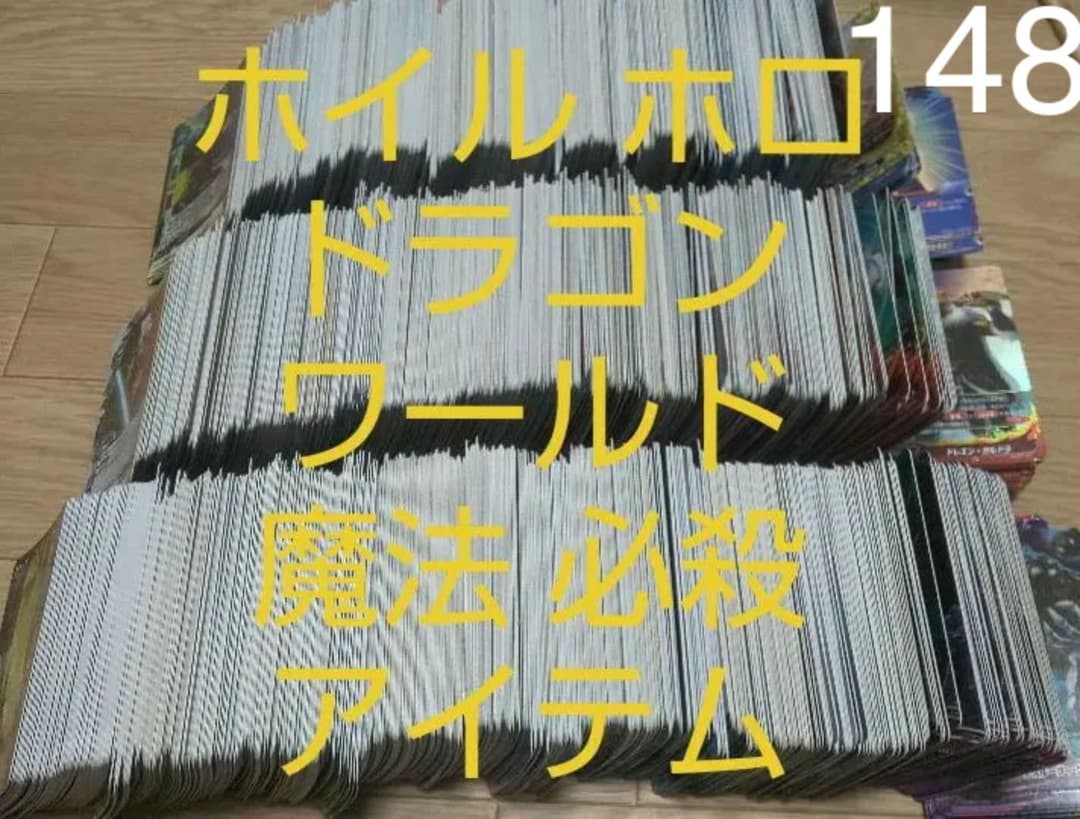 バディファイト ホイル ホロ まとめ売り