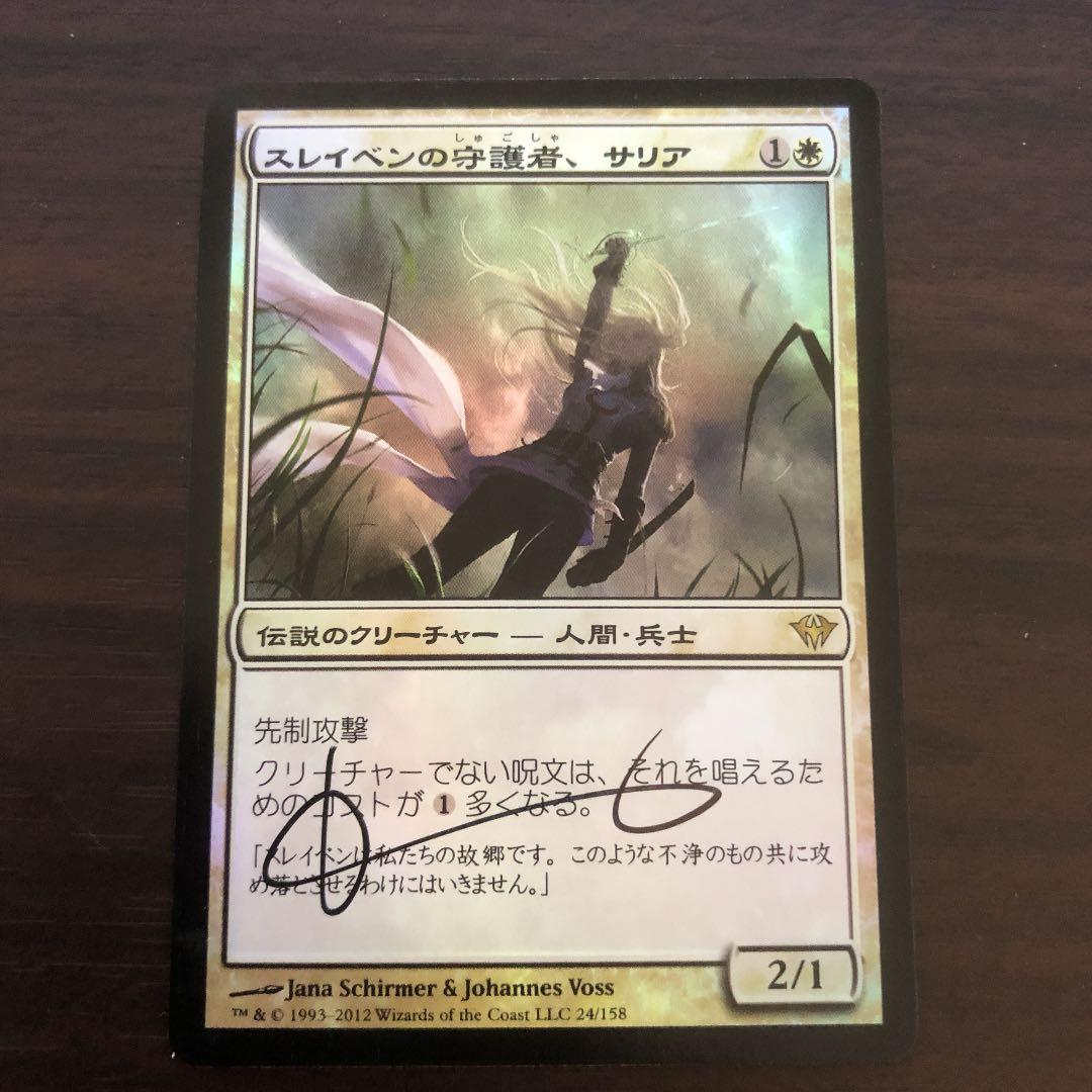 【価格交渉可】スレイベンの守護者、サリア　サインドfoil③