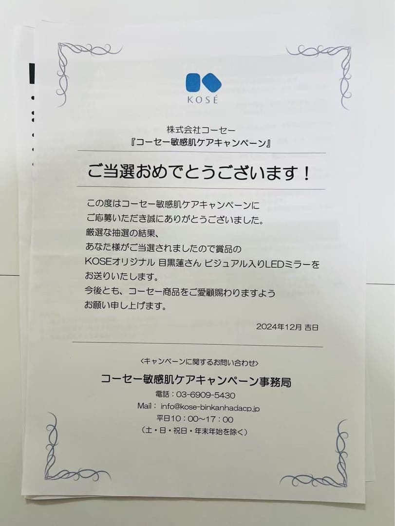 【未使用品】KOSEオリジナル LEDミラー 目黒蓮さんビジュアル入り