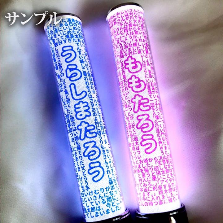 文字いっぱい キンブレシート オーダー受付中