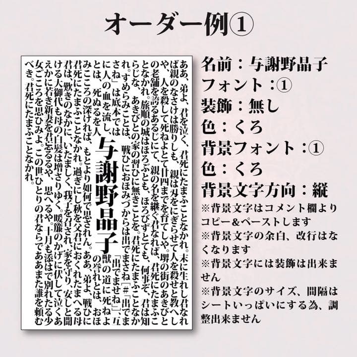 文字いっぱい キンブレシート オーダー受付中