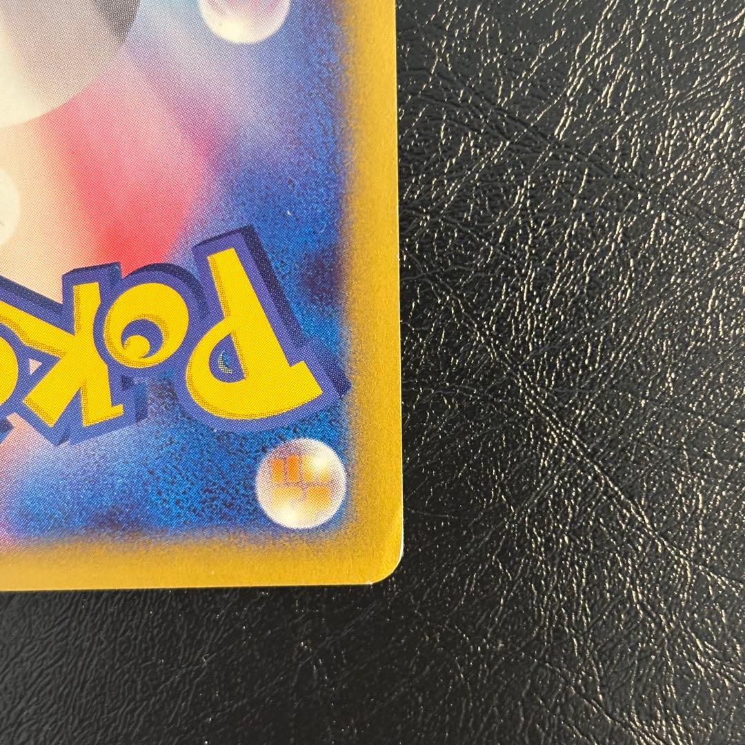 ポケモンカード　e-ANAスペシャル　ピカチュウ　ヨーギラス