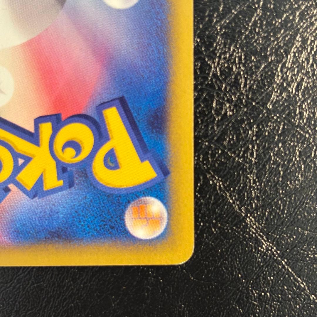 ポケモンカード　e-ANAスペシャル　ピカチュウ　ヨーギラス