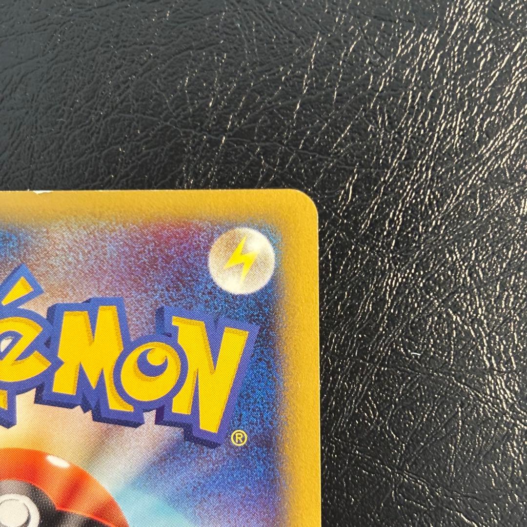 ポケモンカード　e-ANAスペシャル　ピカチュウ　ヨーギラス