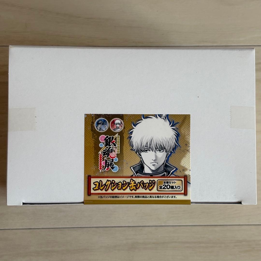 銀魂展　はたちのつどい　コレクション缶バッジ　全種セット box ②