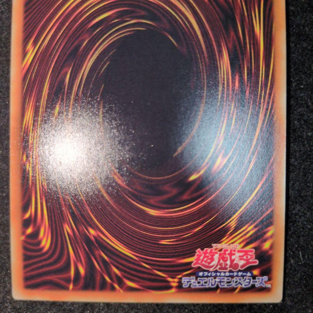 青眼の究極亜竜　20th