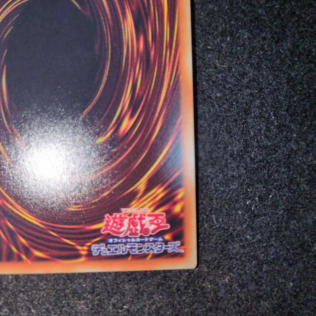 青眼の究極亜竜　20th