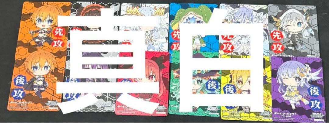 ヴァイス/デート・ア・ライブ/デアラ/vol.3/RR以下/４コンマーカー付き④