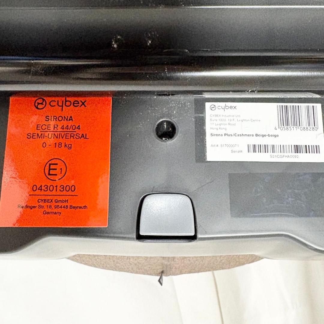 サイベックス cybex SIRONAPLUS シローナプラス　カシミールベージ