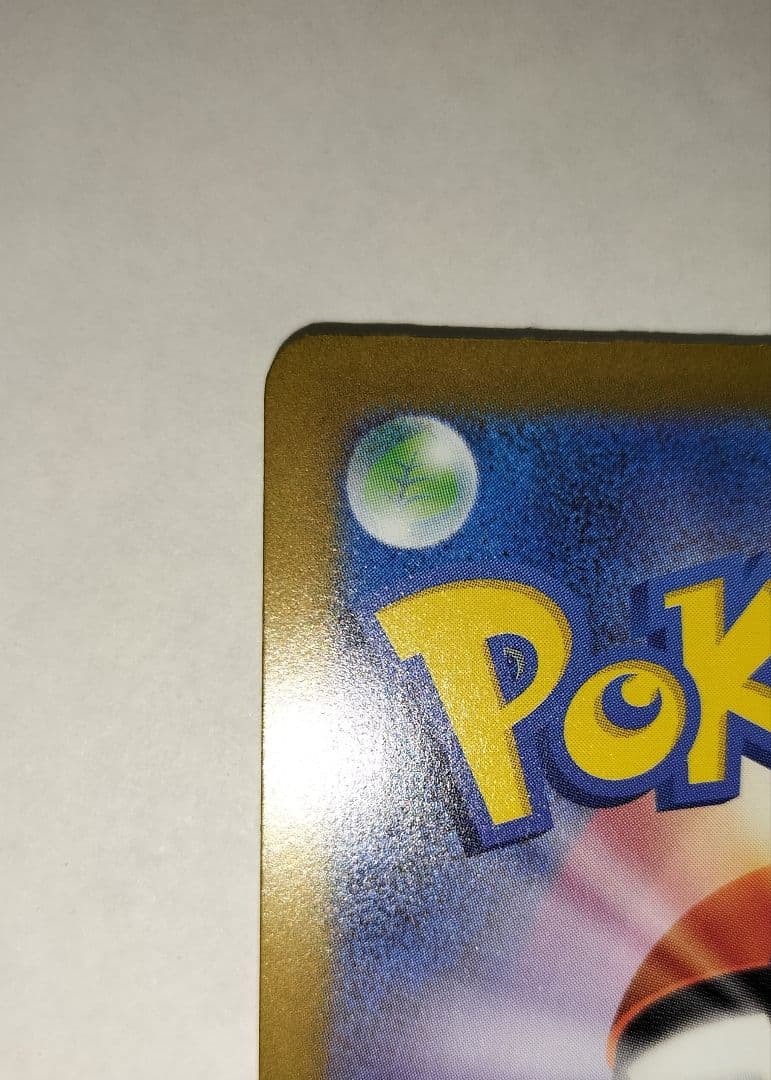 ポケモン　ピカチュウEX　SAR