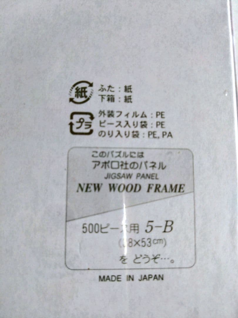 新品未使用 うめ吉 夏のバス停 5-315