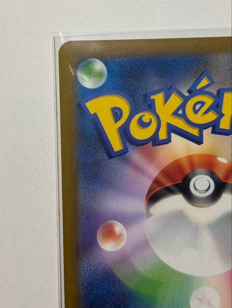 美品 ポケモンカード ピカチュウex sar メガドリーム 234/193