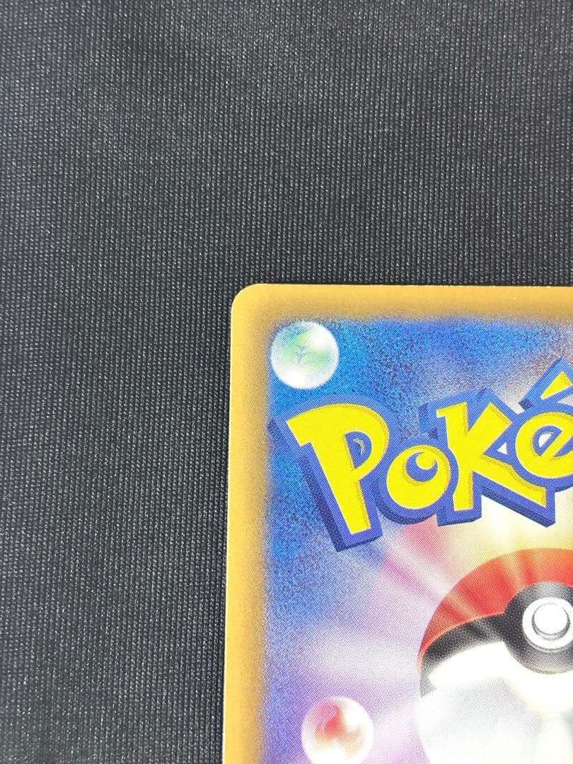 【匿名配送]】 ポケモンカード　ベル　SR