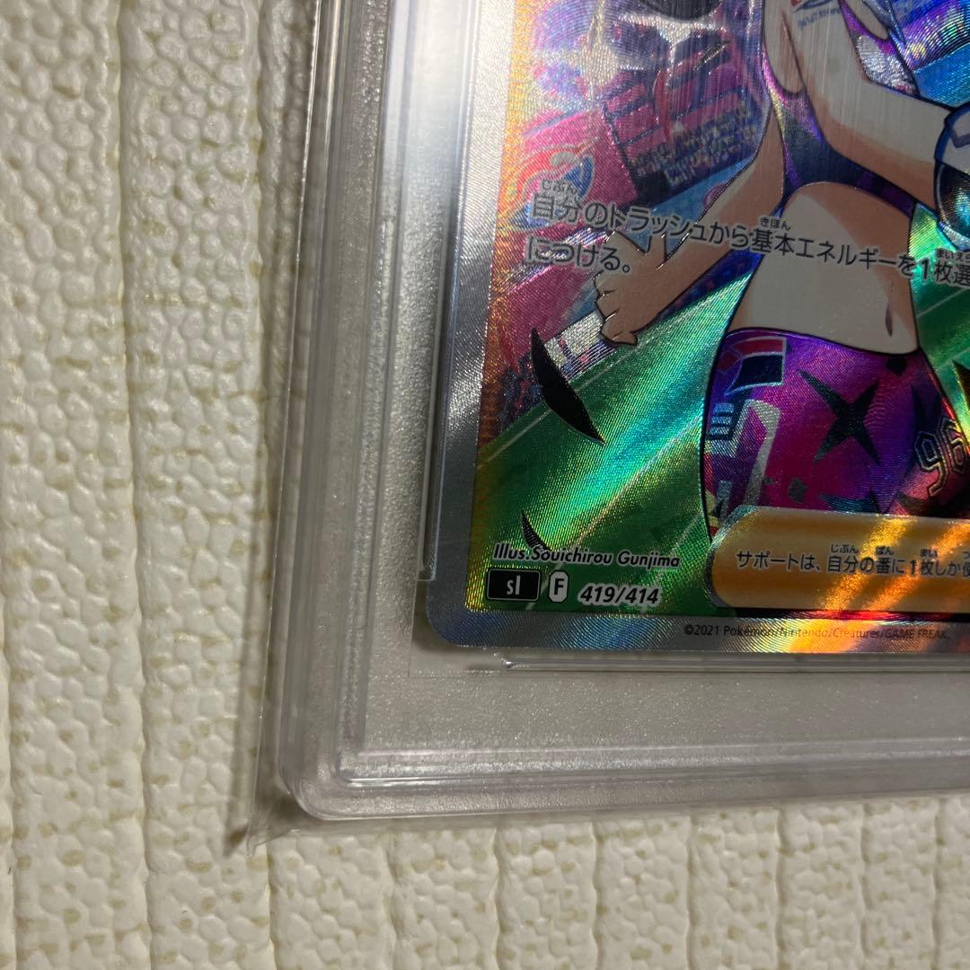 マリィのプライド SR PSA10スタートデッキ100 419/414