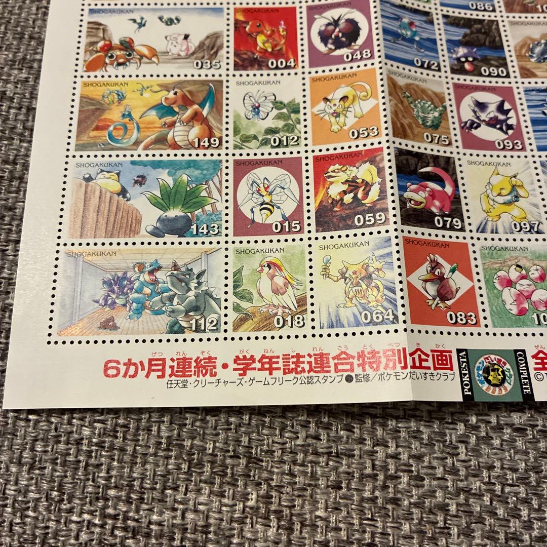 ポケモンスタンプ　フシギバナシート