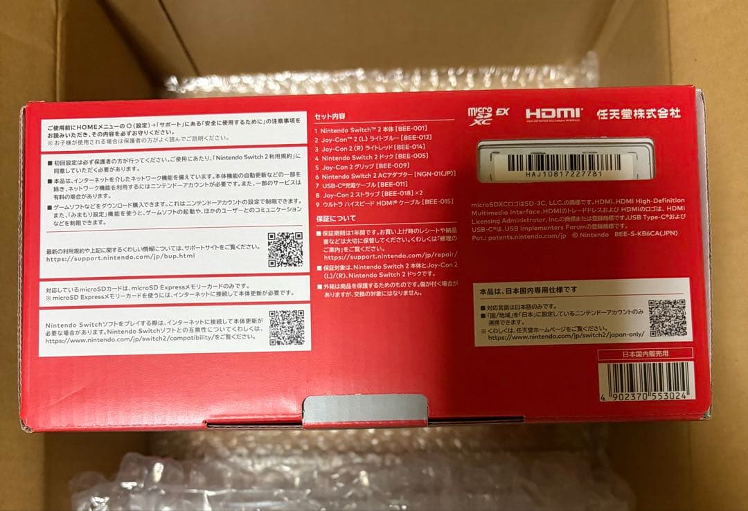 【新品未開封】Nintendo Switch2 日本語専用 本体