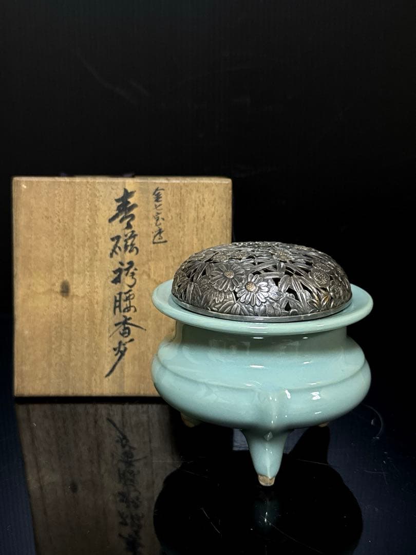 純銀 刻印 火屋付 青磁袴腰型 香炉 桐箱付 茶道具