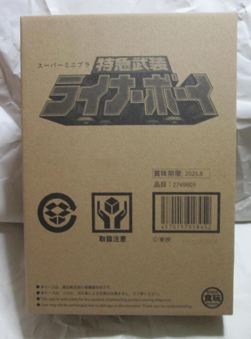 スーパーミニプラ ビクトリーロボ ミニプラ ブンブンジャーロボ セット