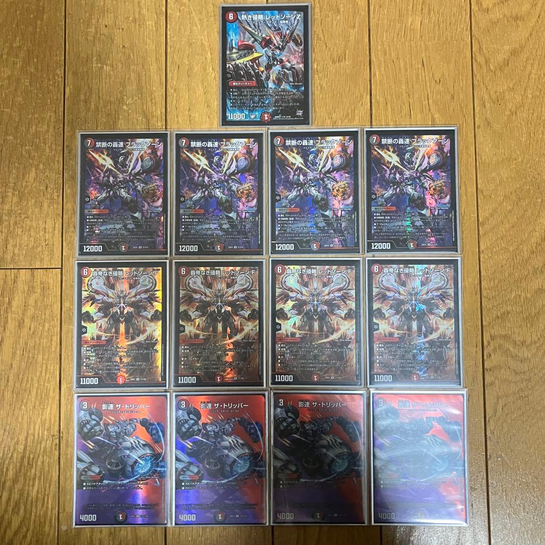 赤黒バイク　デッキパーツ　13枚　まとめ売り