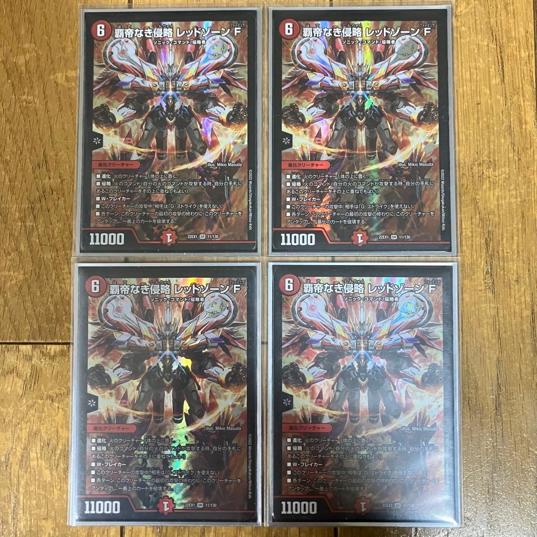 赤黒バイク　デッキパーツ　13枚　まとめ売り