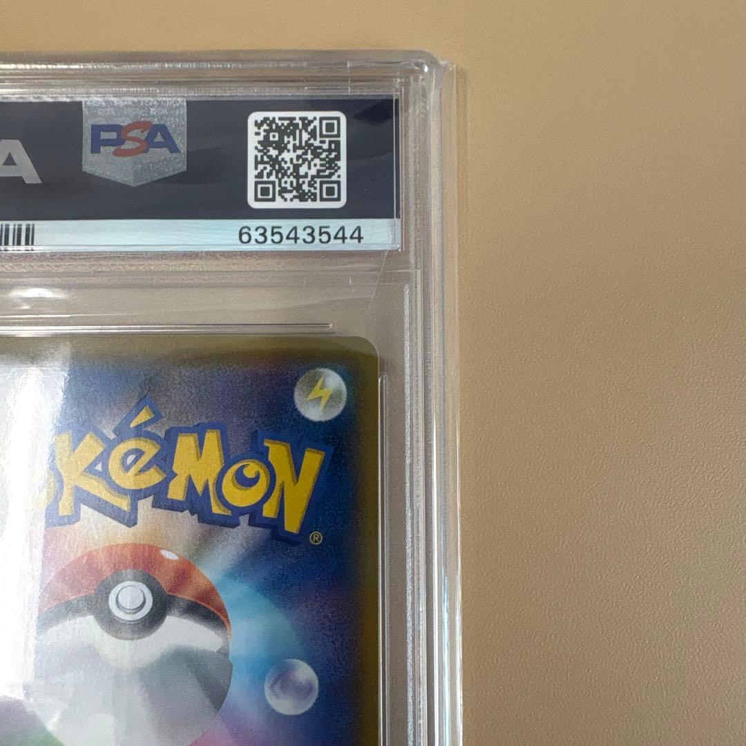 早いもの勝ち！！！【PSA10】アローラの仲間たち