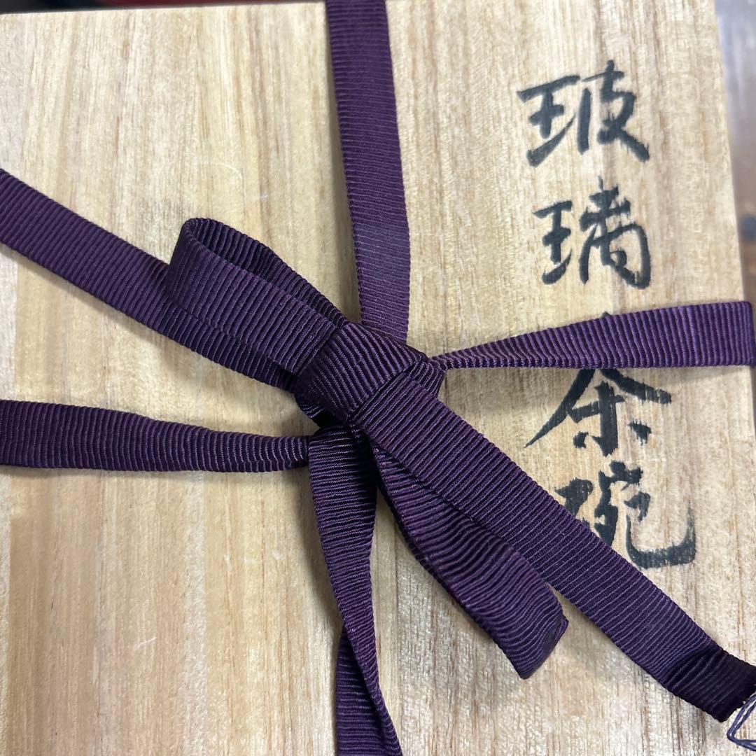 作家　ガラス作家　堀口幸子　金箔琥珀散 玻璃茶碗　茶道