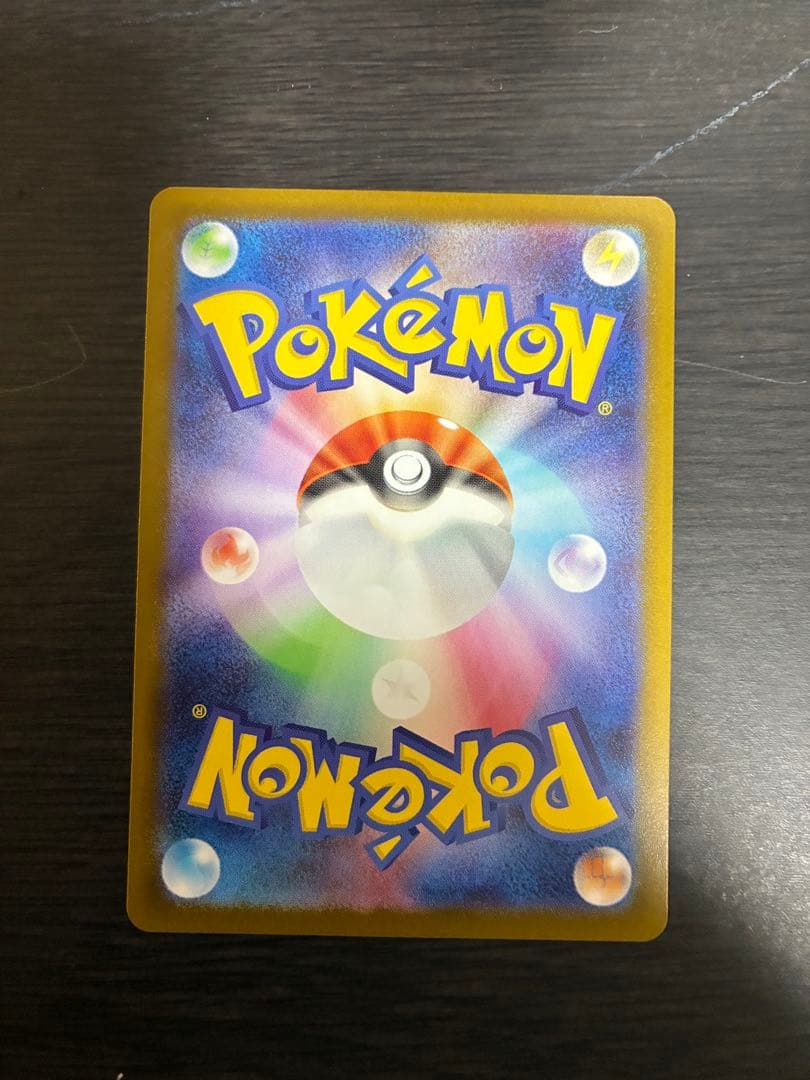 ぺ〜ぽん@様メガリザードンX ex SAR 110/080 インフェルノX