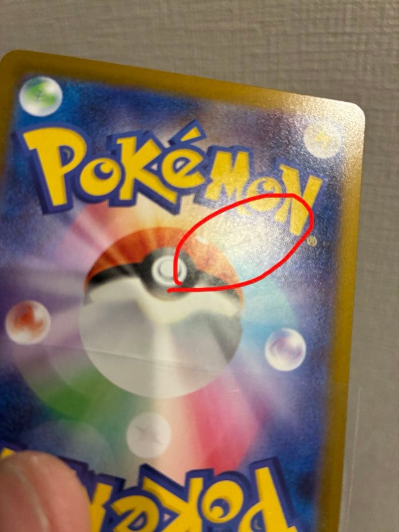 ぺ〜ぽん@様メガリザードンX ex SAR 110/080 インフェルノX