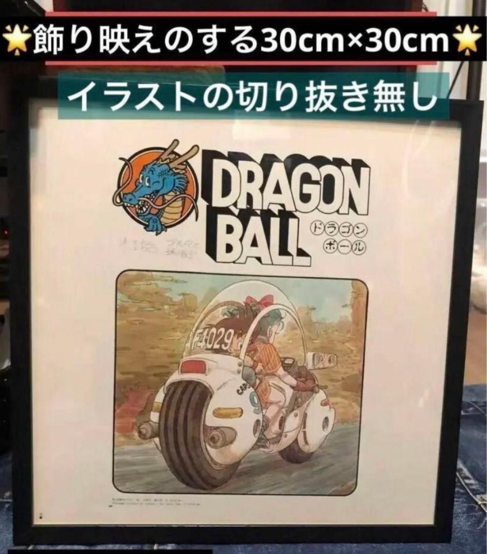 鳥山明　ドラゴンボール　第一話　ブルマと孫悟空　バイク　イラスト　30ｃｍ