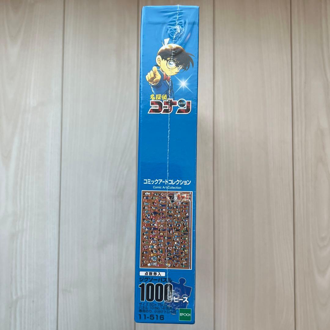 名探偵コナン　パズル　コミック