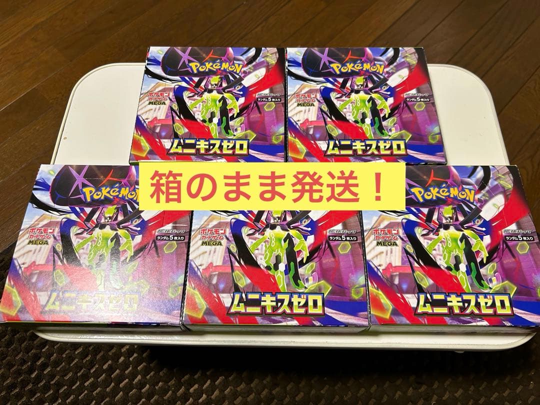 ポケモンカードゲーム MEGA 拡張パックムニキスゼロ 5BOX シュリンク無し
