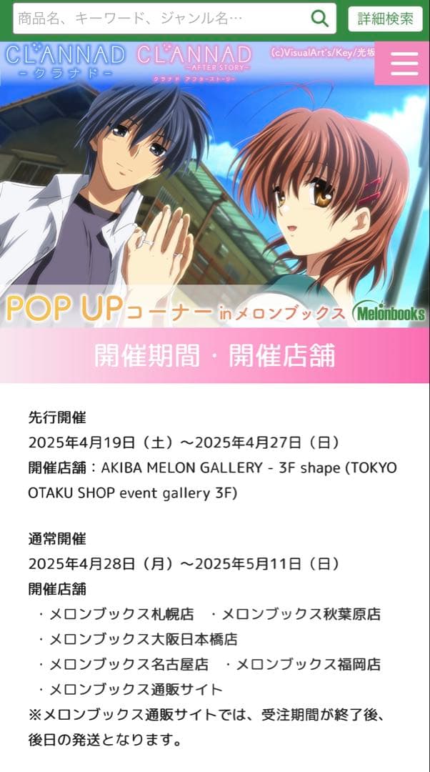 CLANNAD クラナド グッズ まとめ売り