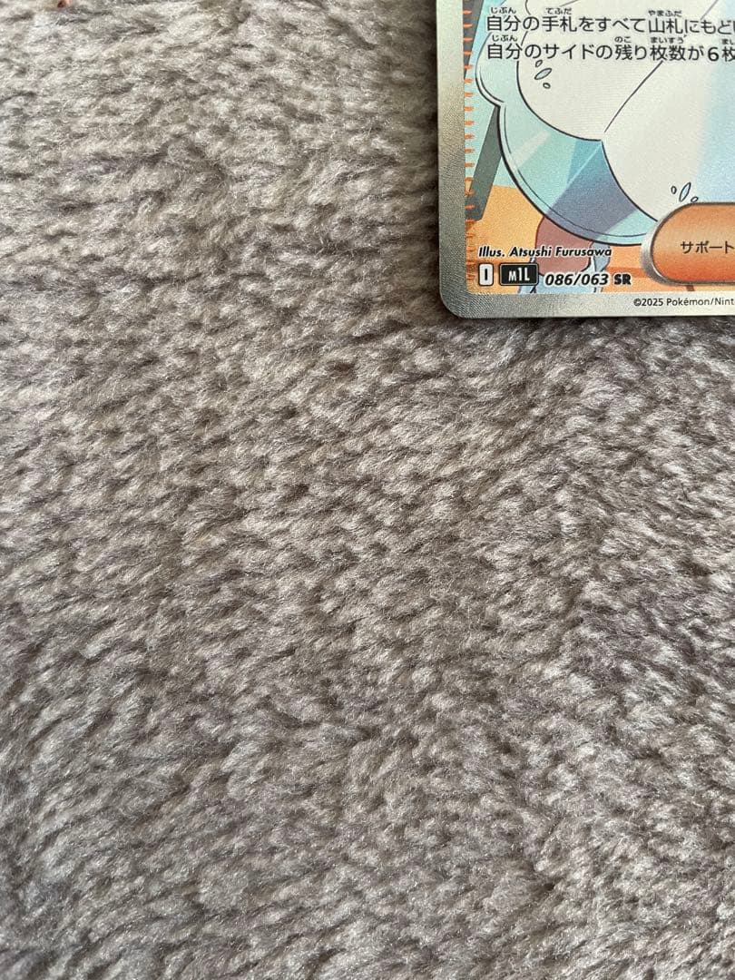 ポケモンカード リーリエの決心 sr