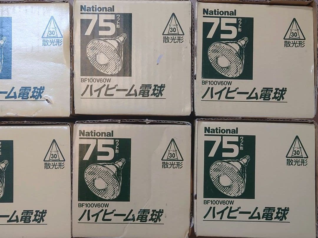 National ハイビーム電球 75W BF100V60W 散光形 8個