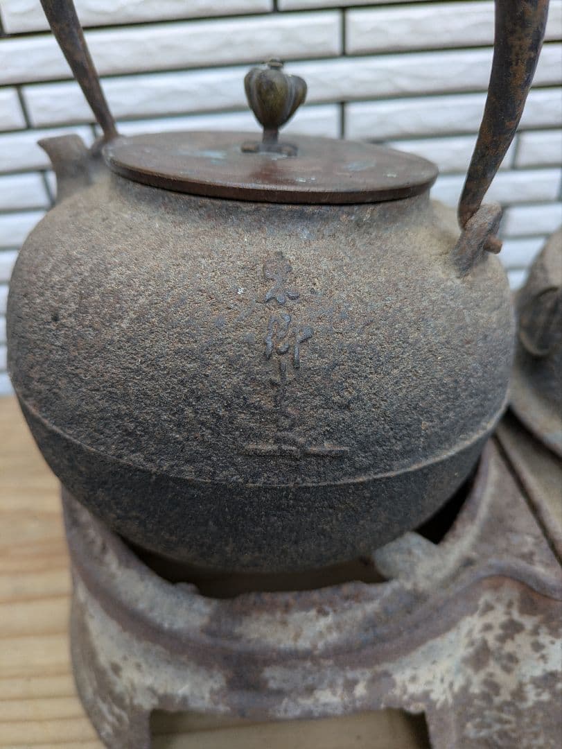 東*堂様 鉄瓶・燗銅壺