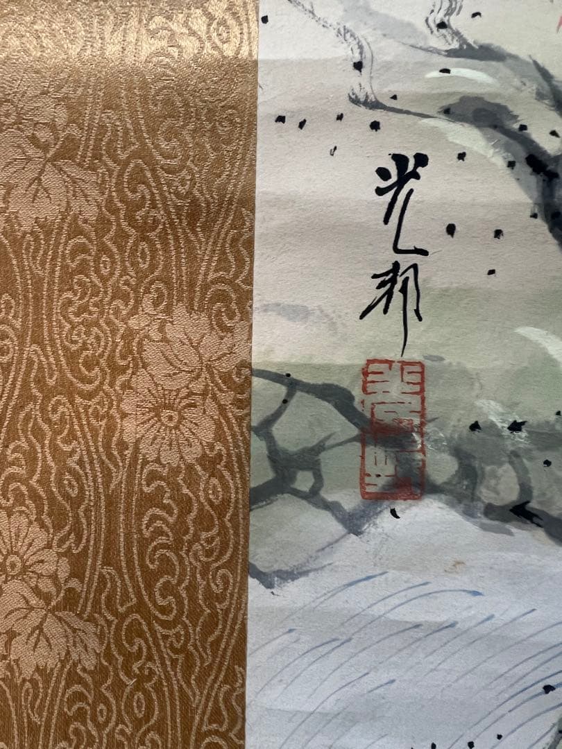 掛け軸　岡部光成（光邦）［山水図］紙本　肉筆　送料込み！