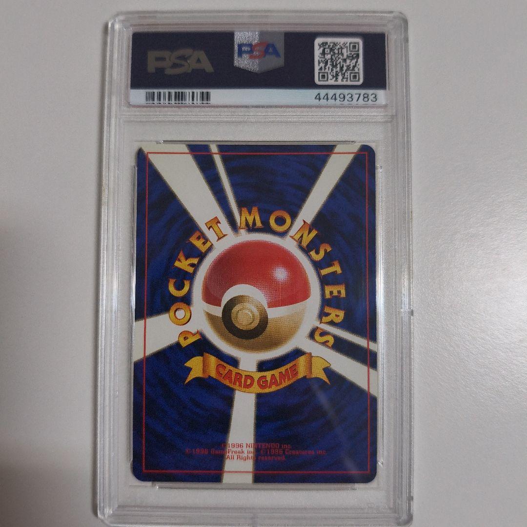 ポケモンカード　旧裏 初版 マーク無し　3枚セット　psa 9