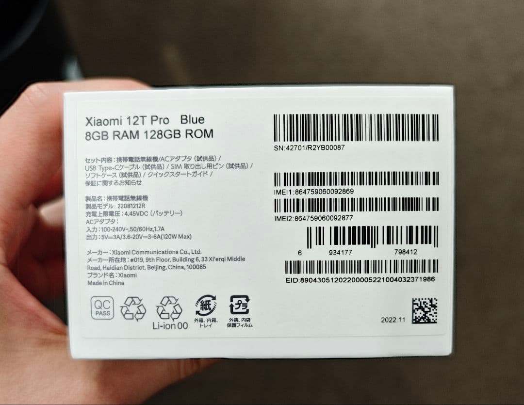 【ともやまる】Xiaomi 12T Pro 8+128 ブルー＆ブラック