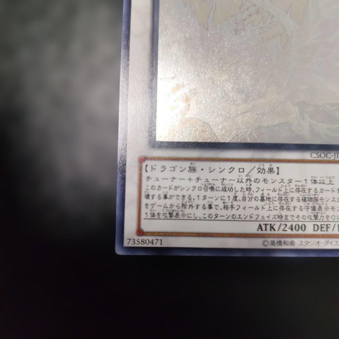 ブラック・ローズ・ドラゴン　ホログラフィックレア