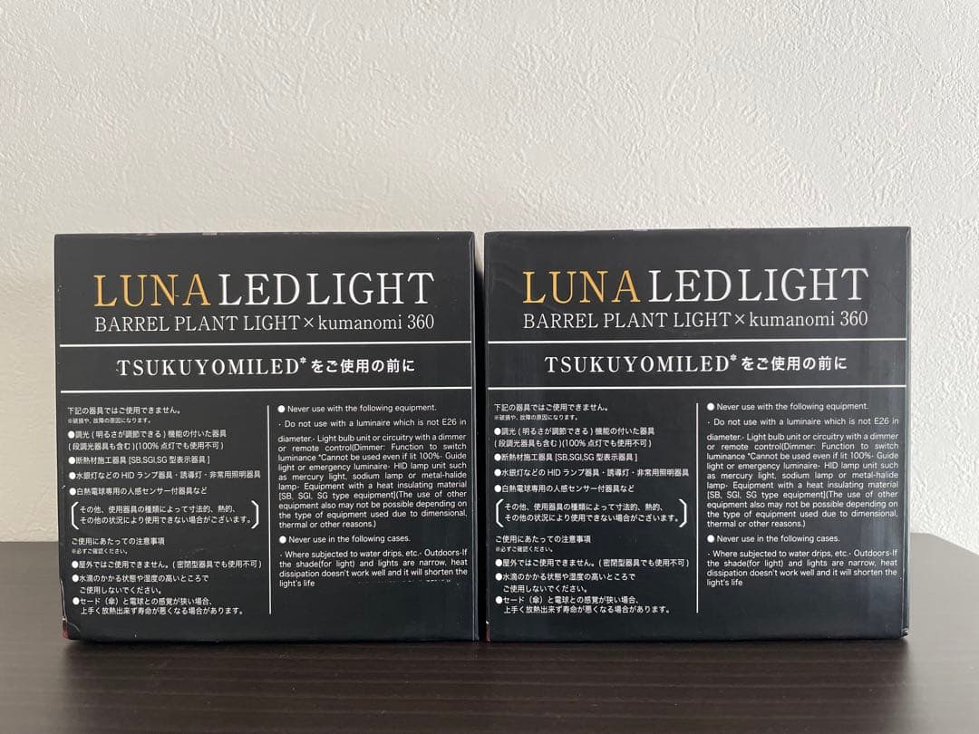 TSUKUYOMI LEDライト20W 植物育成LED 2個セット