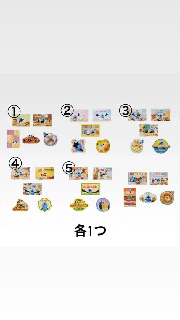 【一番くじ PUPPET SUNSUN】Ｅ賞 F賞G賞H賞 まとめ＆バラ可