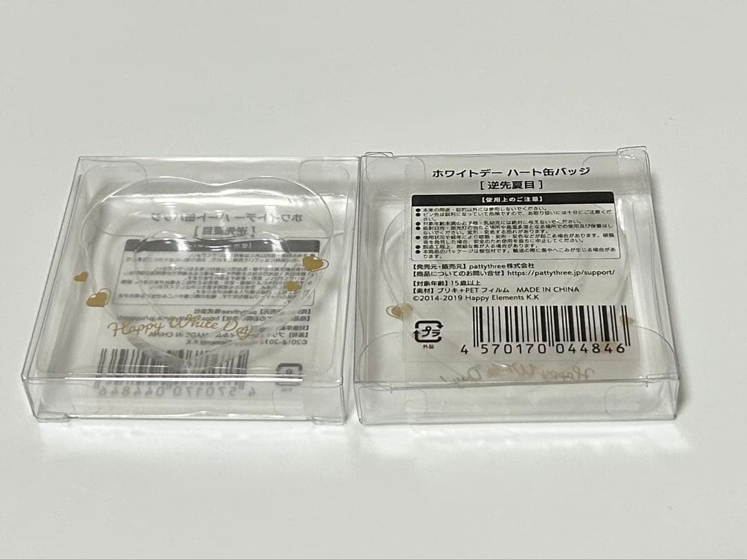 ハート型キャラクターバッジ 15個セット　逆先夏目