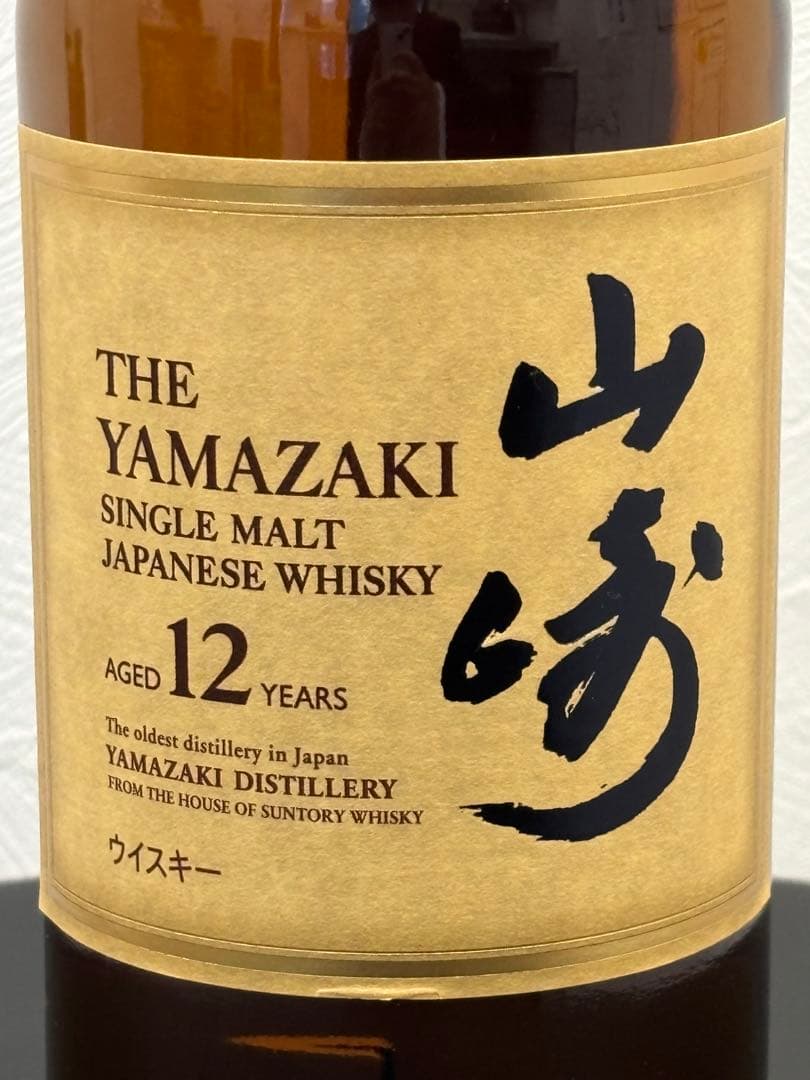 【お得♩】サントリー 山崎 12年 700ml シングルモルト 2本セット