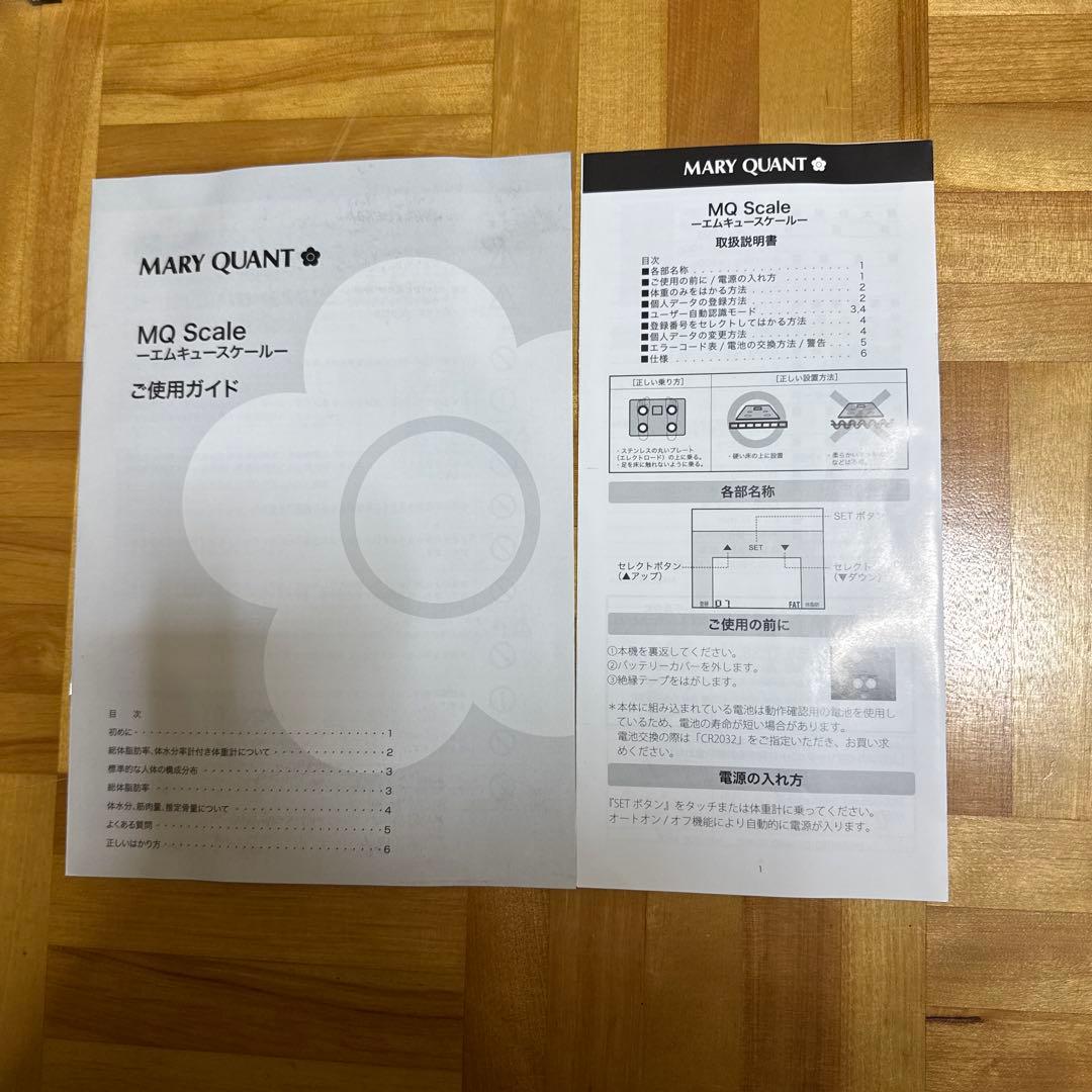 【非売品.レア•ノベルティ】MARY QUANT MQ Scale 体重計